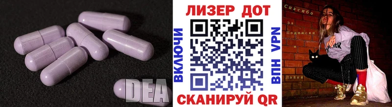 LSD-25 экстази ecstasy Полярный